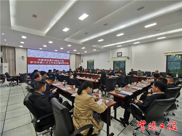 党校讨论人才1_1652965044592.jpg