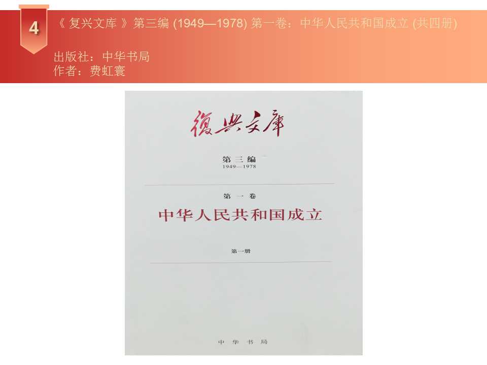 幻灯片7