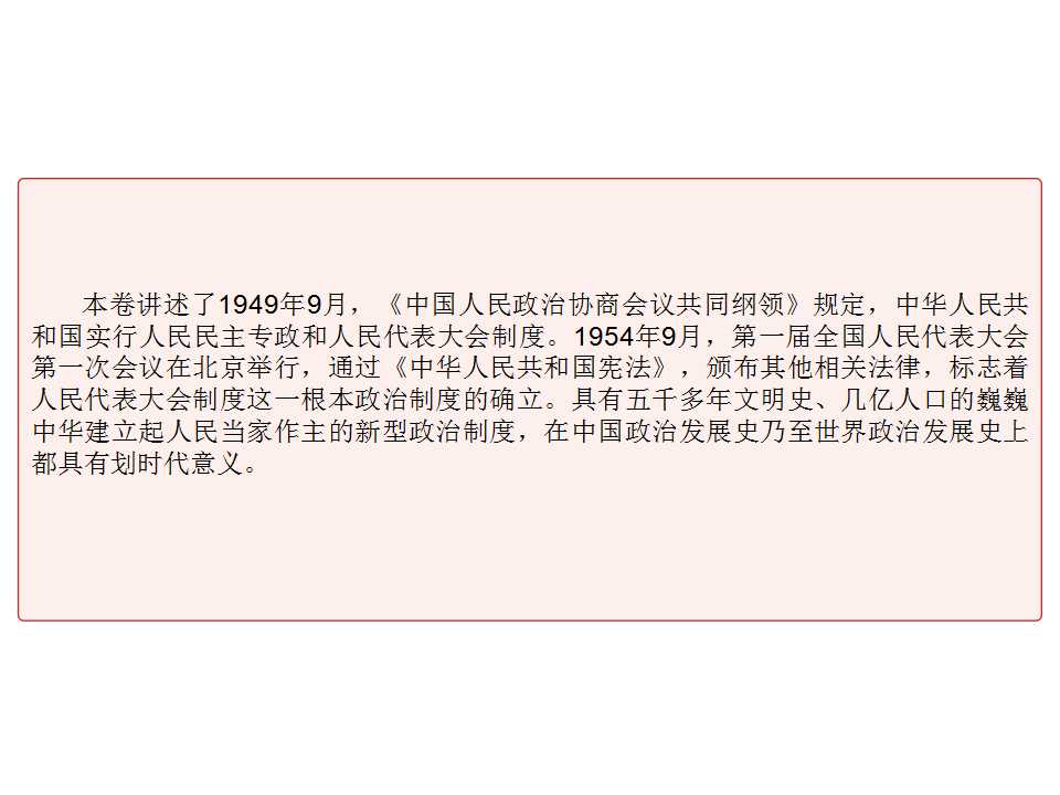 幻灯片4
