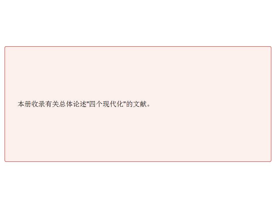 幻灯片10