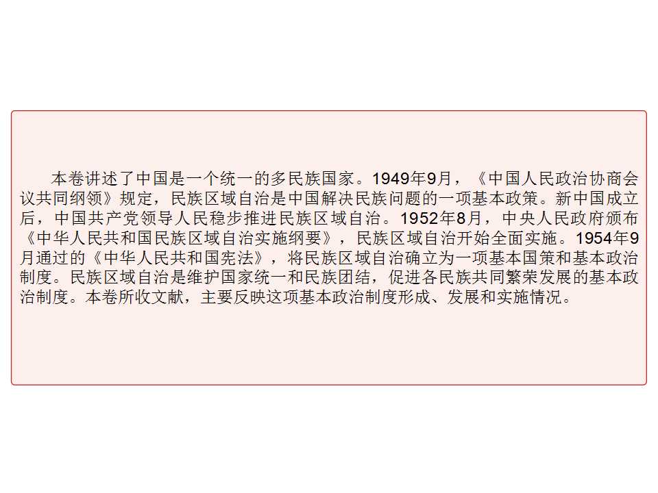 幻灯片4