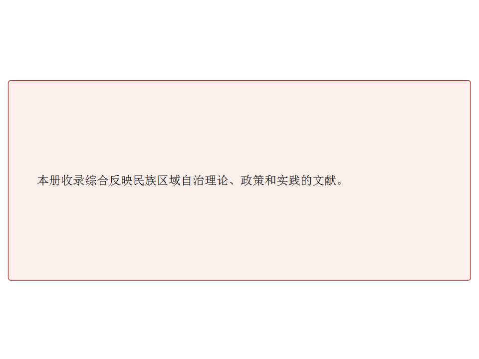 幻灯片6