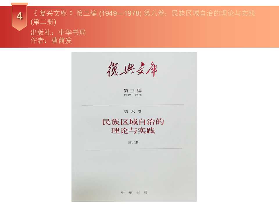 幻灯片7