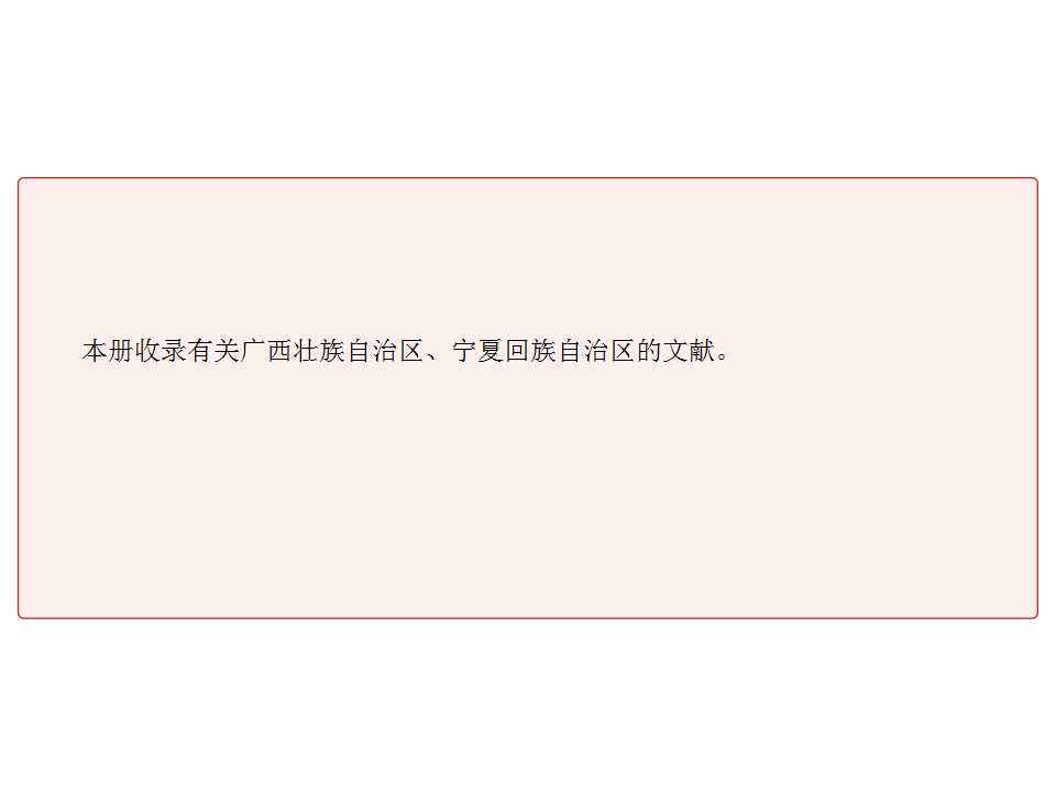 幻灯片8