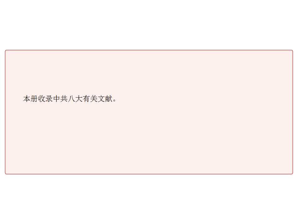 幻灯片8