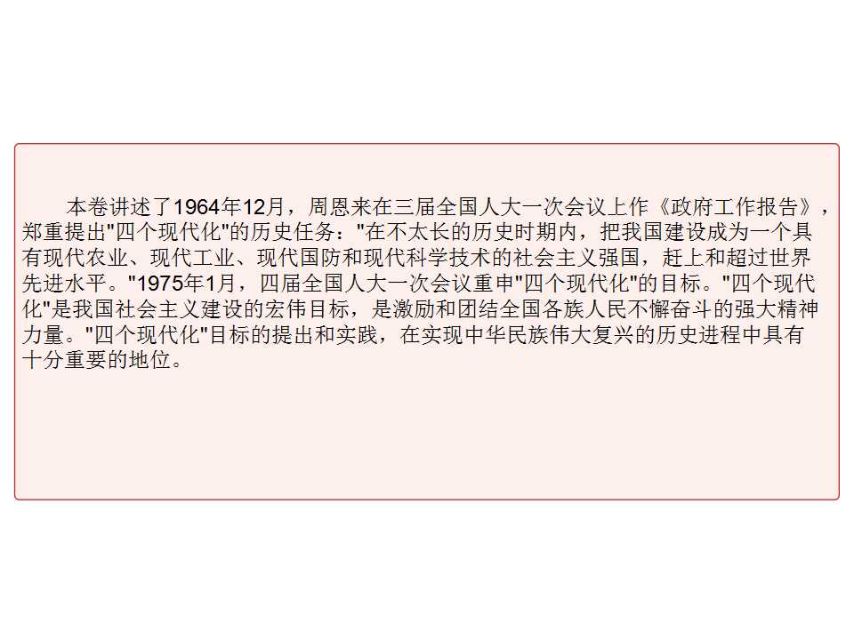 幻灯片8
