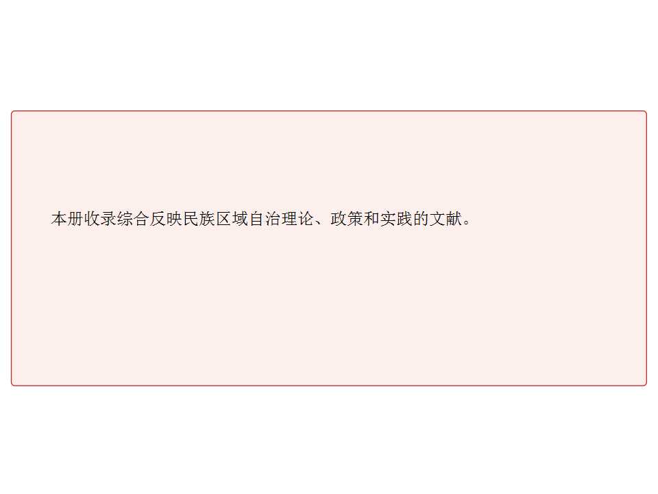 幻灯片8