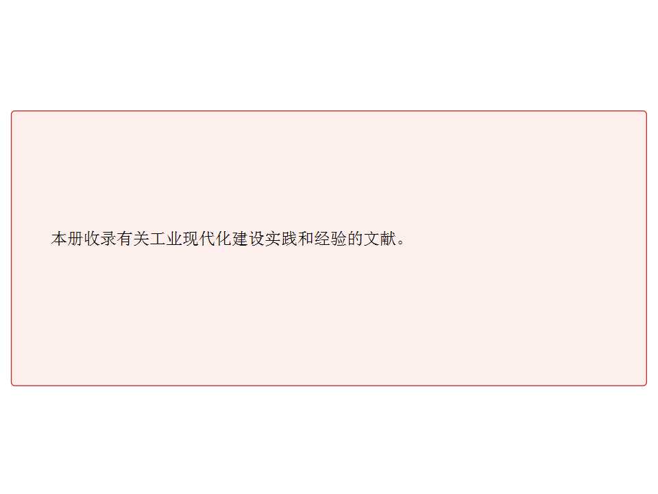 幻灯片4