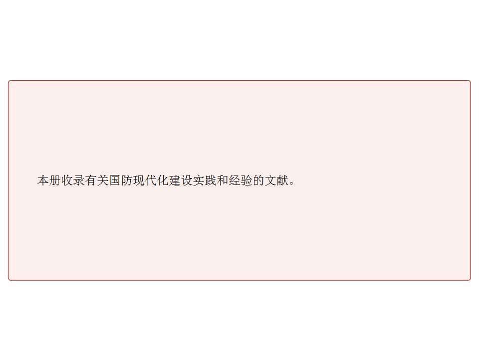 幻灯片6