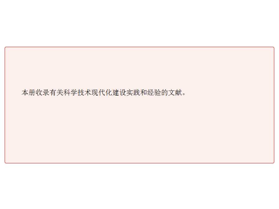 幻灯片8