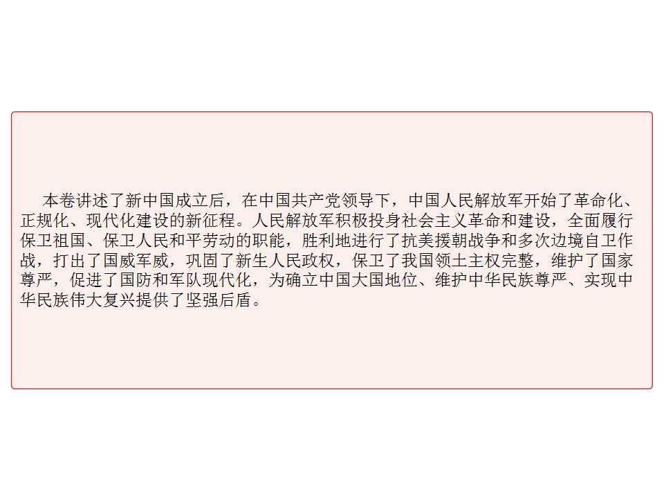 幻灯片10