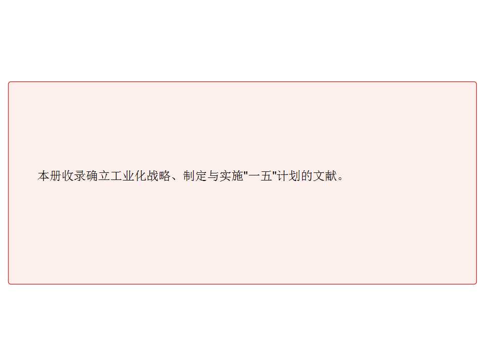 幻灯片4