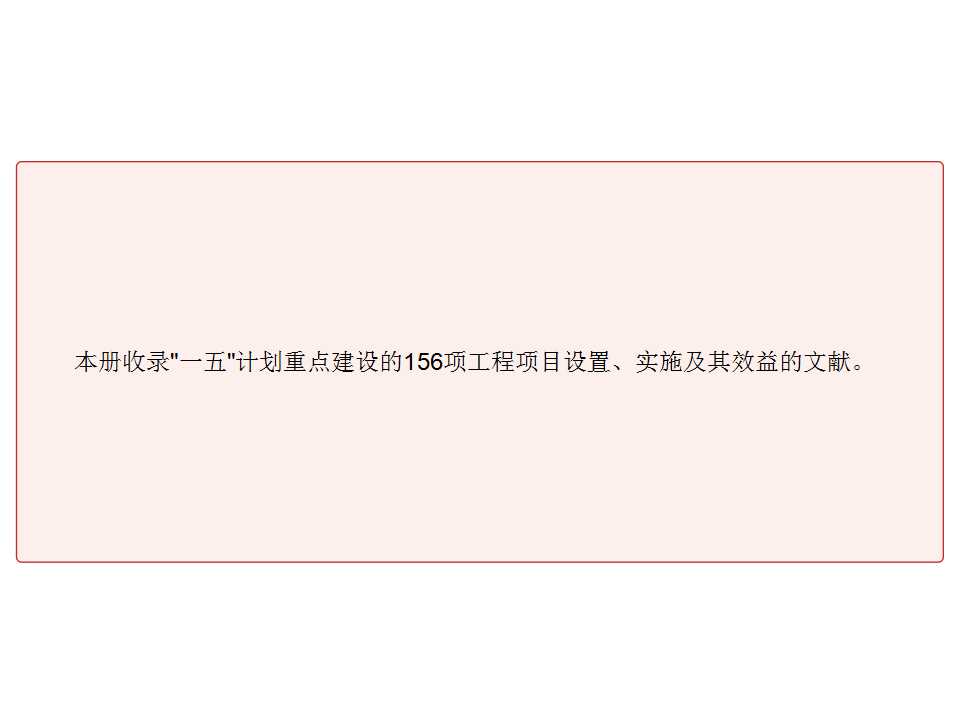 幻灯片6