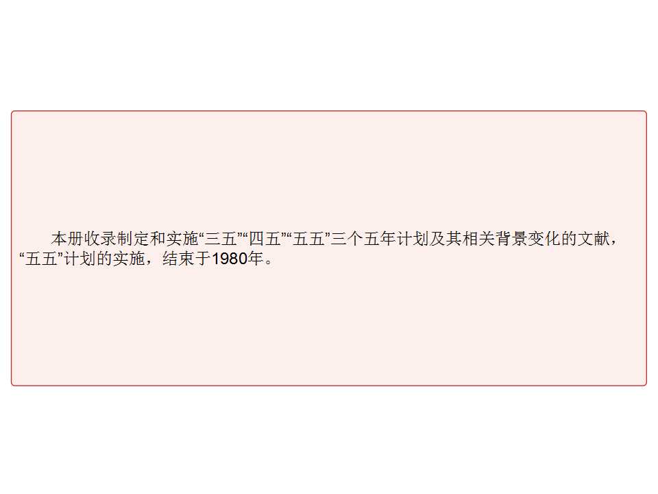 幻灯片6