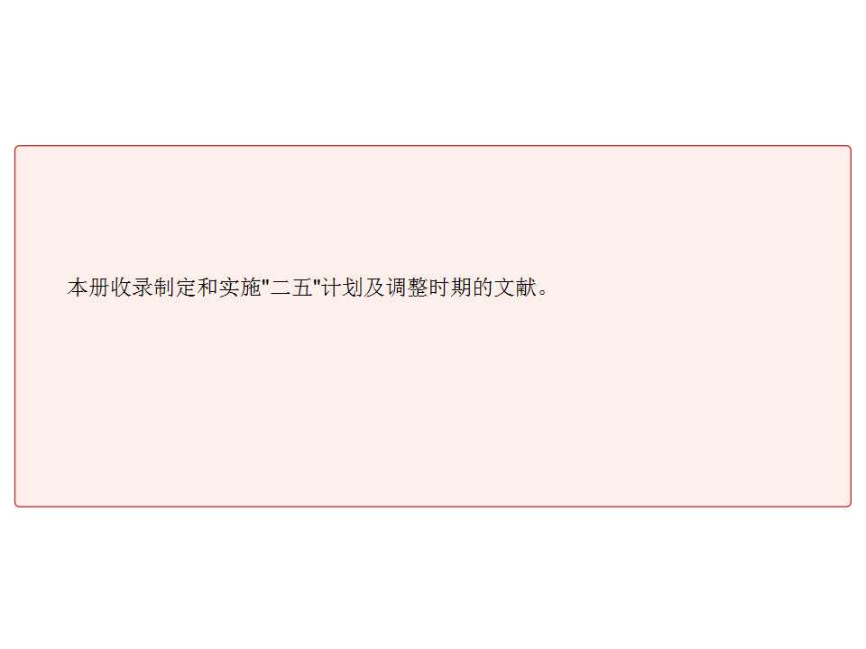 幻灯片8