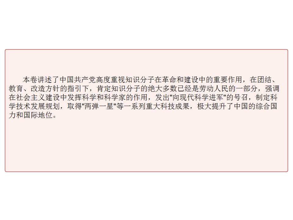 幻灯片8