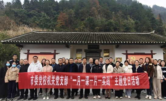 追寻红色足迹  践行初心使命