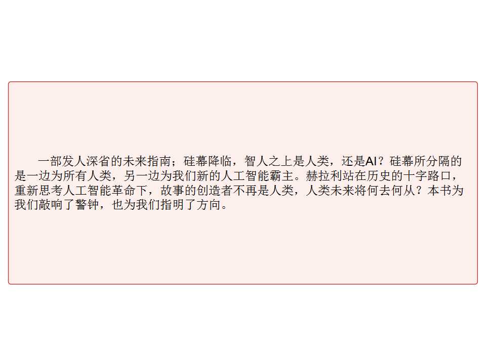 幻灯片10