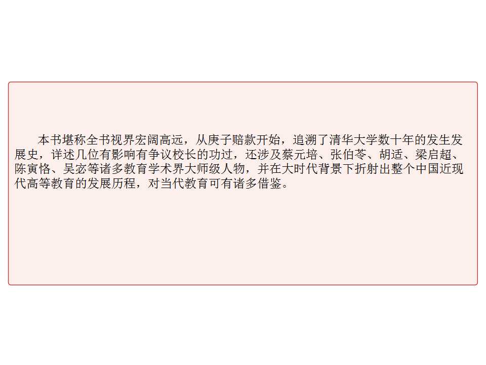 幻灯片8
