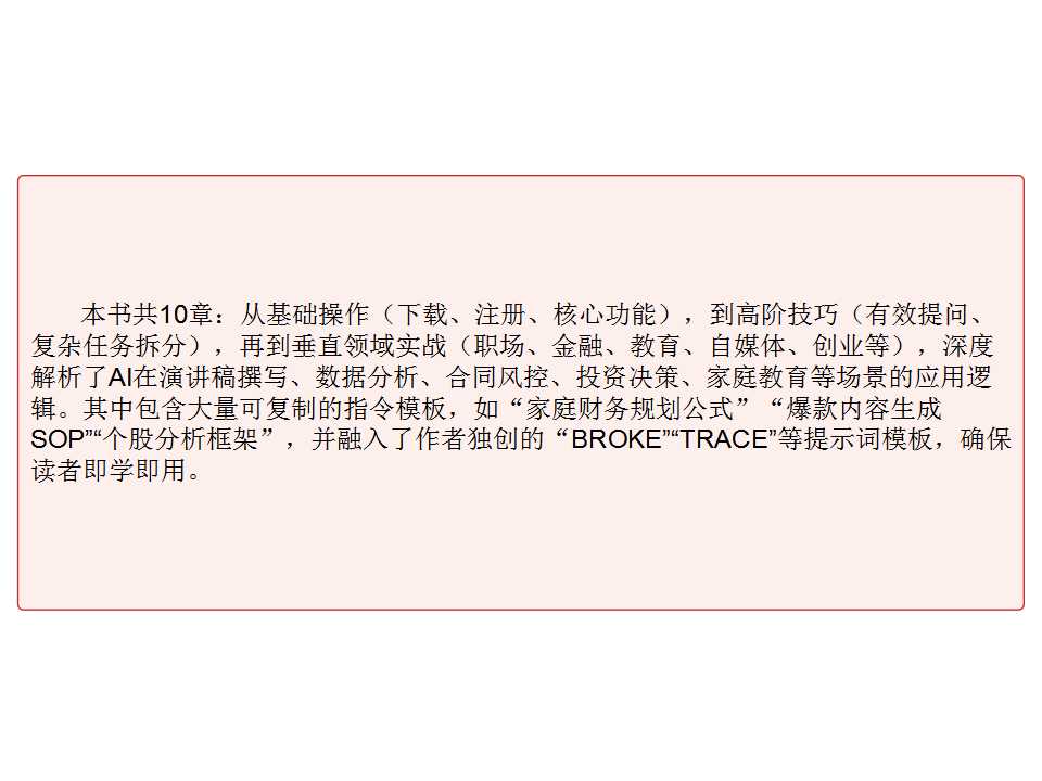 幻灯片10