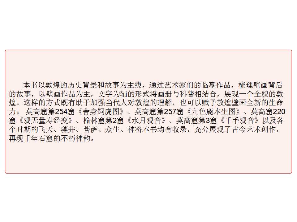 幻灯片10