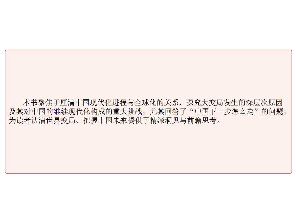 幻灯片10