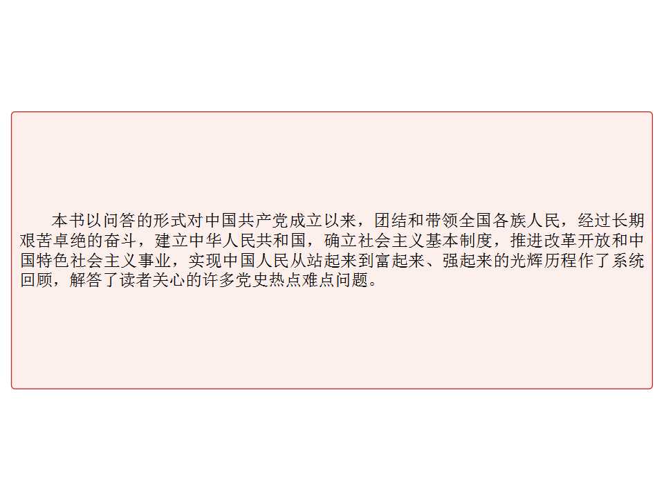 幻灯片4