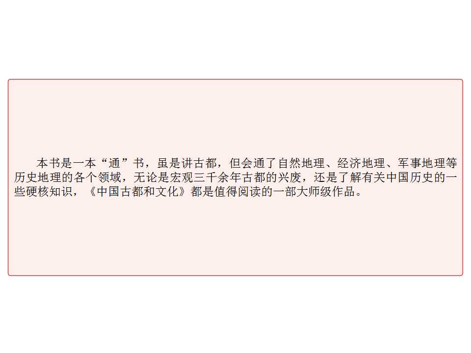 幻灯片4