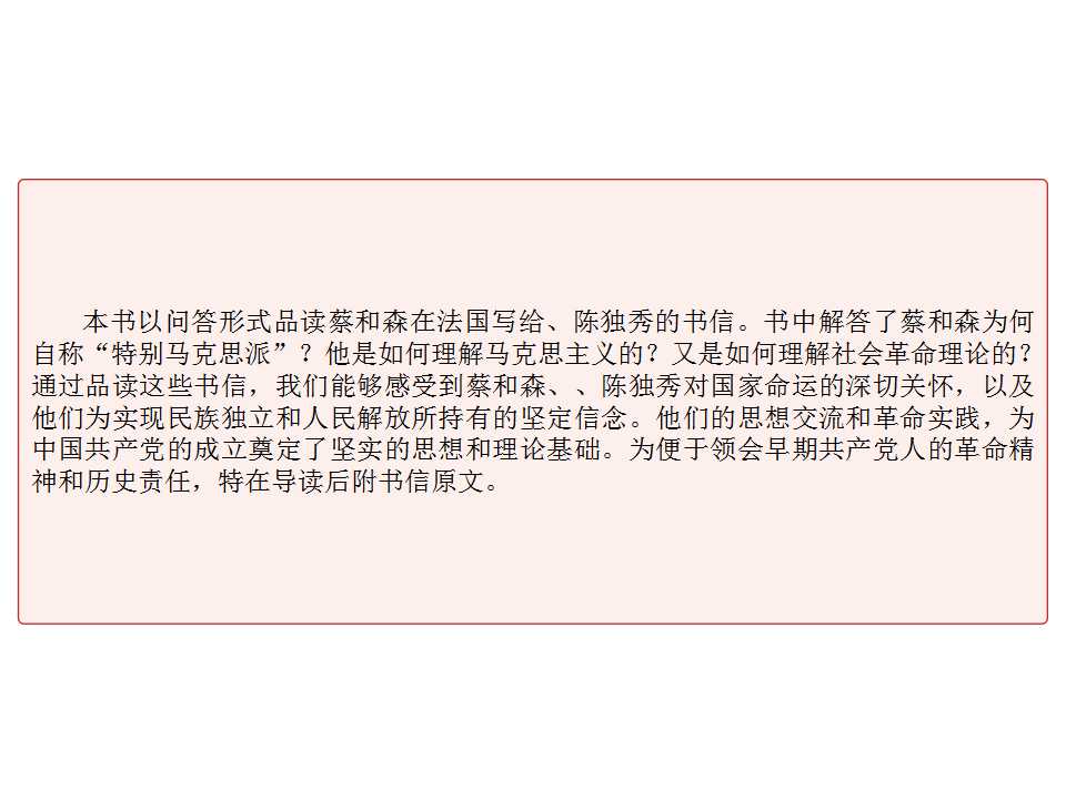 幻灯片4