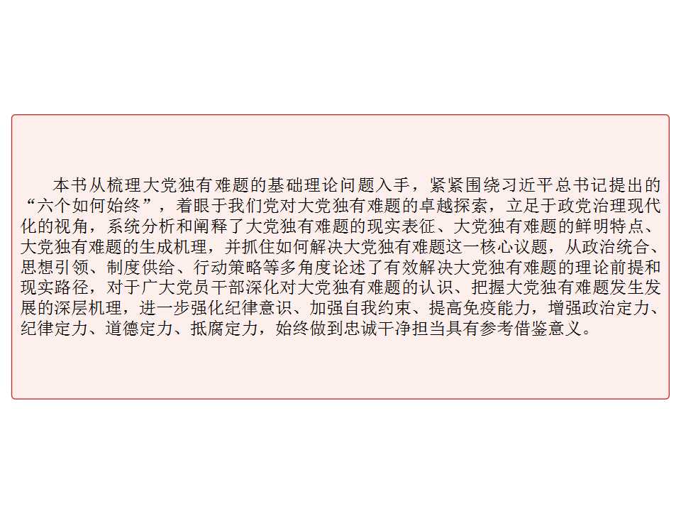 幻灯片4