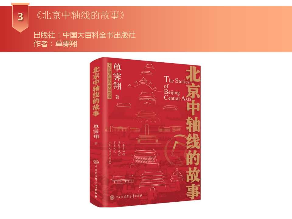 幻灯片5