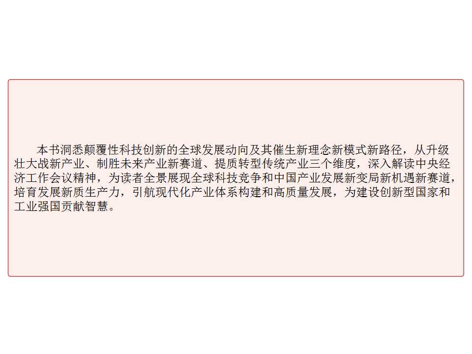 幻灯片6