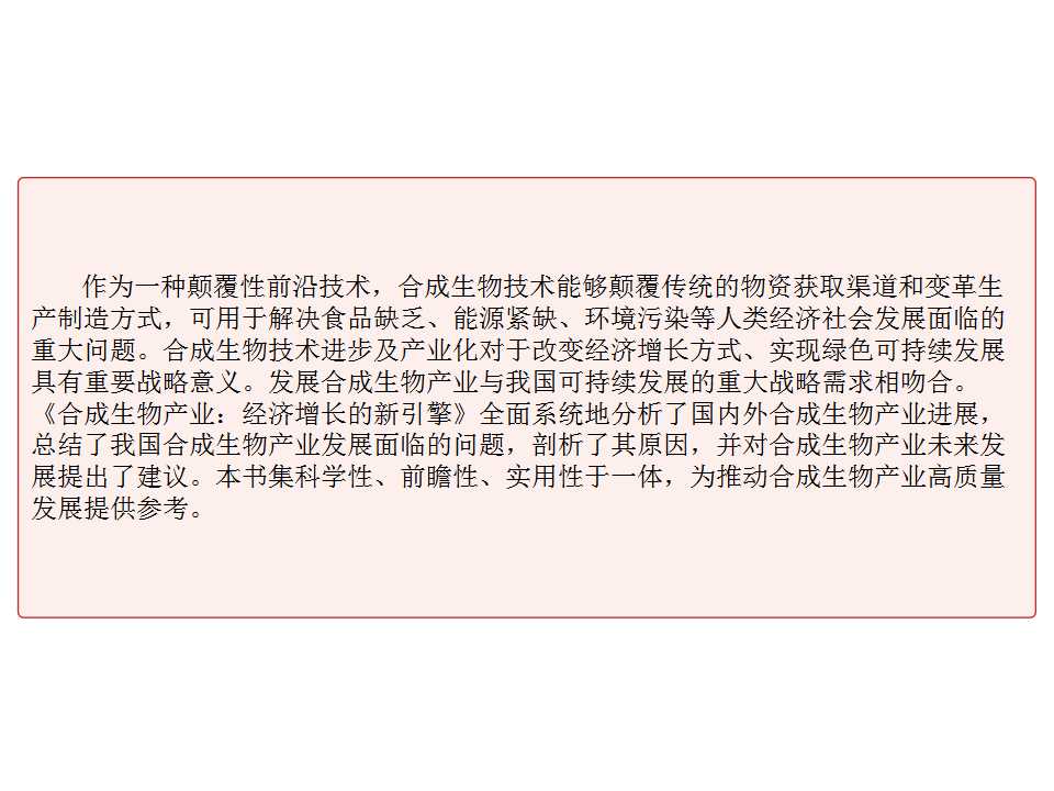 幻灯片6