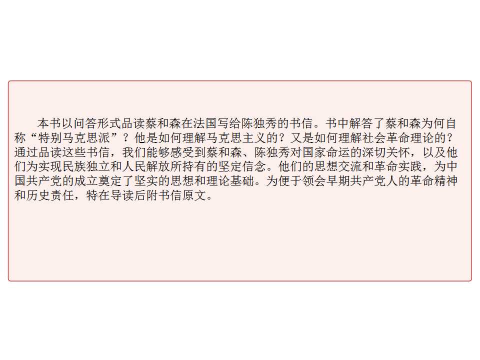 幻灯片8