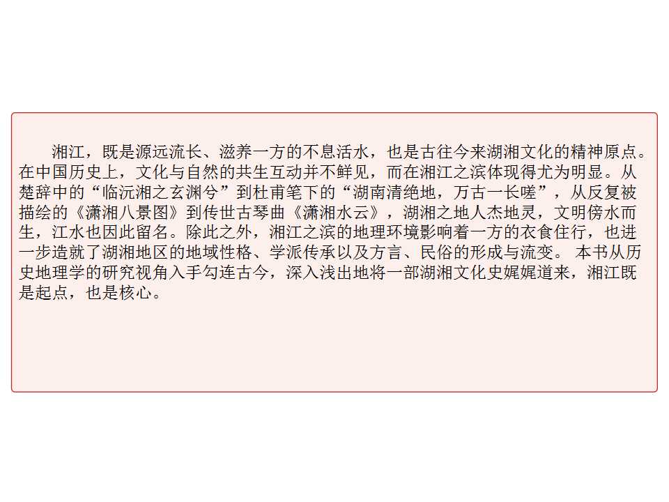 幻灯片8