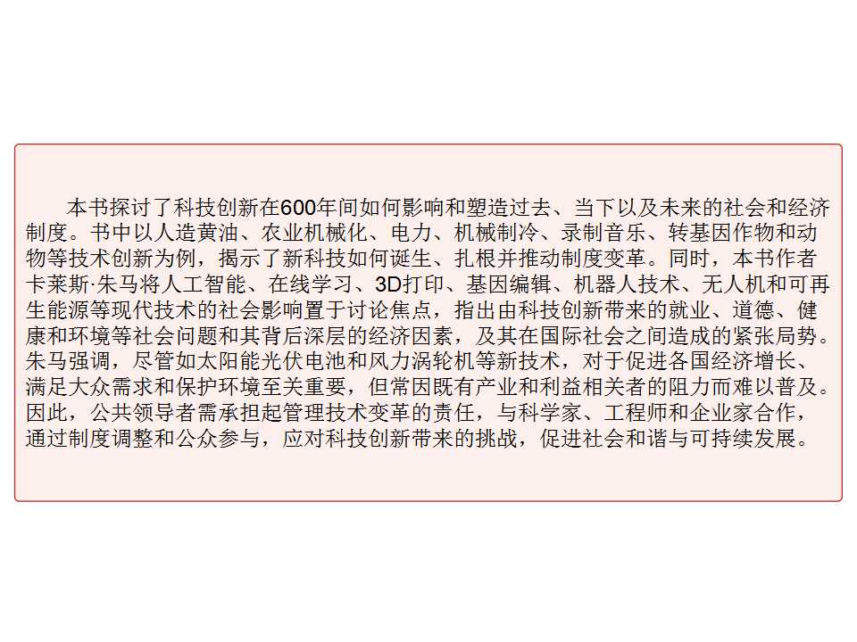 幻灯片8