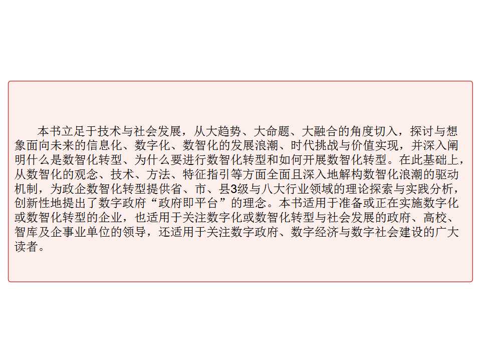 幻灯片8
