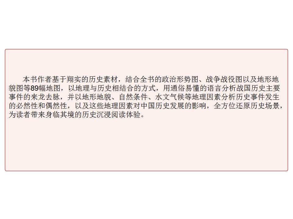幻灯片8