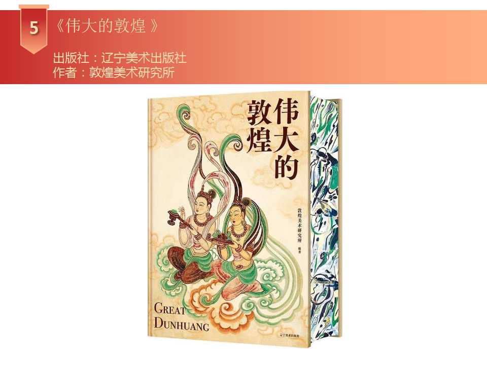 幻灯片9