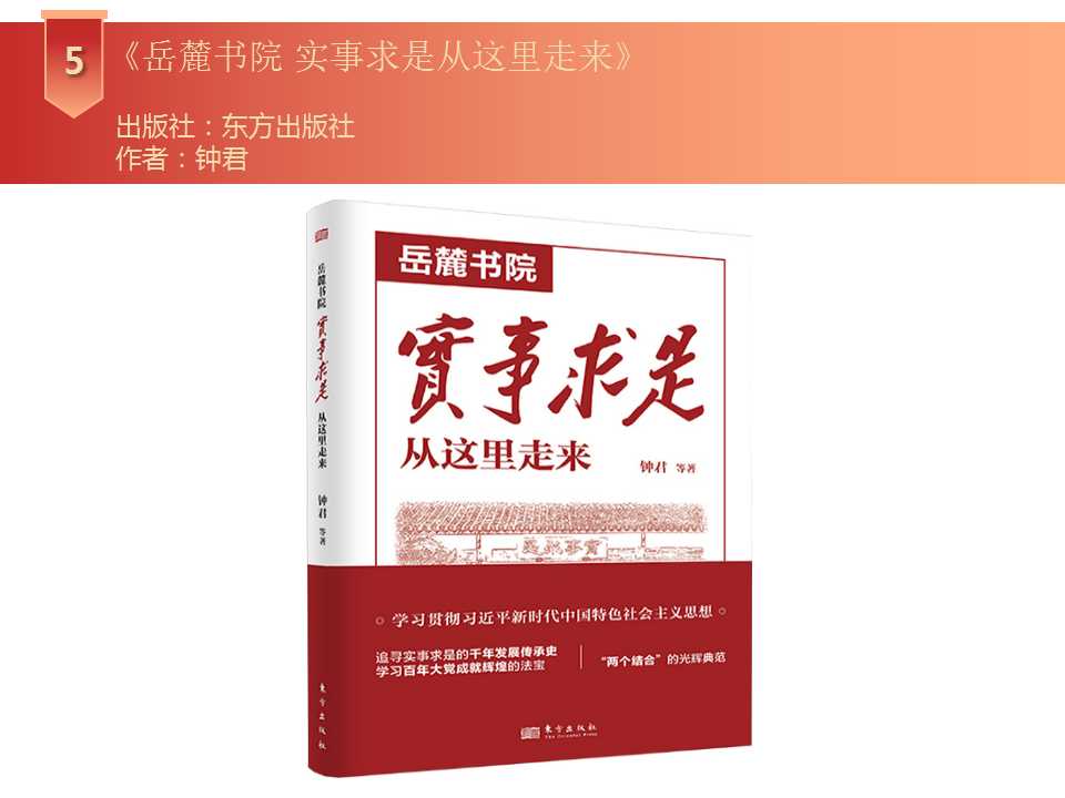 幻灯片9