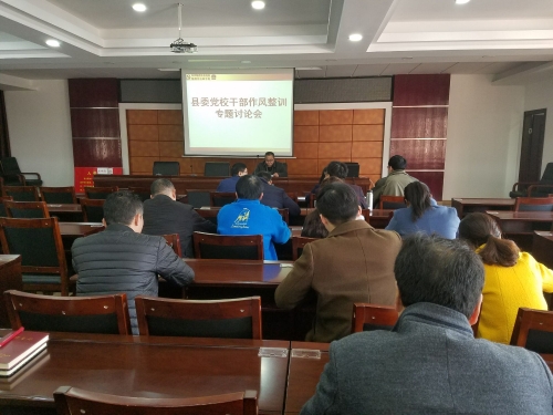 临澧:县委党校召开干部作风整训专题讨论会3.jpg